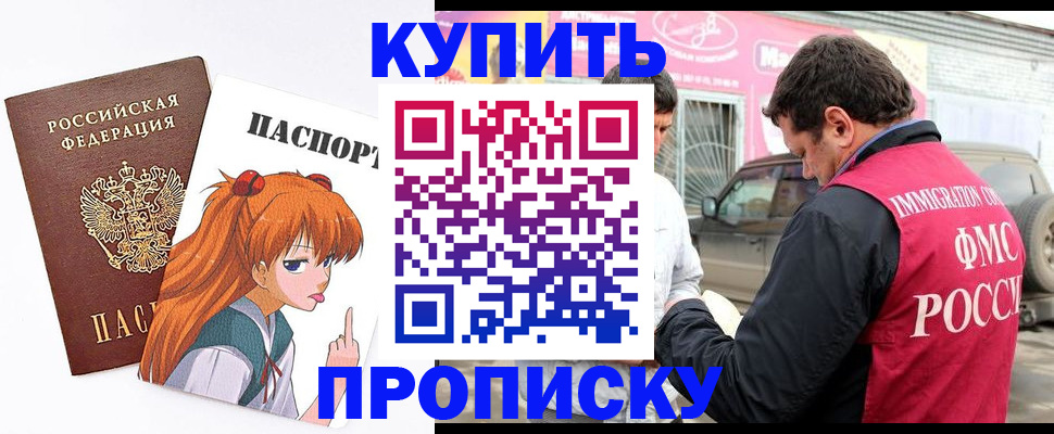 где прописаться в Выборге