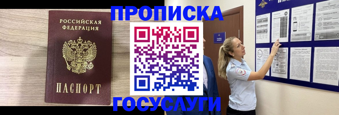 временная регистрация гарантия в Выборге