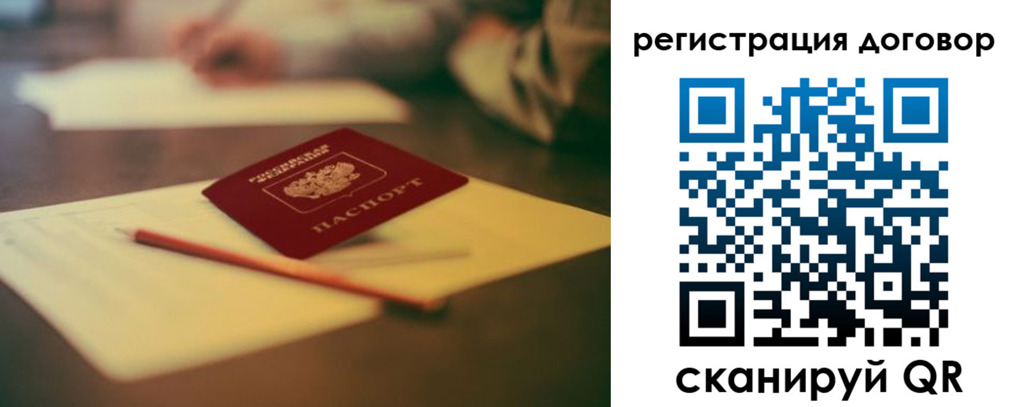 временная регистрация поиск в Выборге