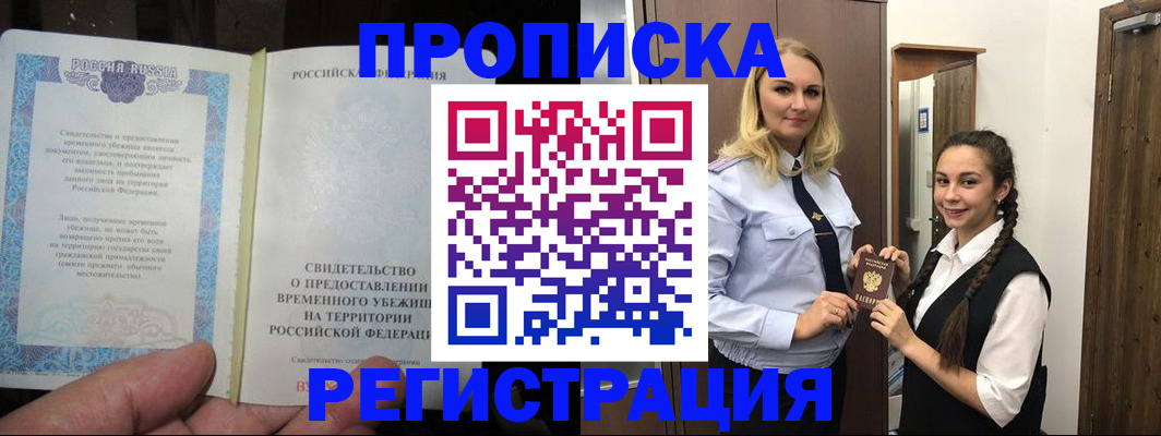 временная регистрация для школы в Выборге