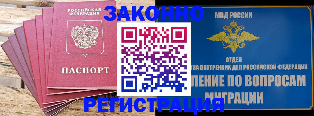 прописка регистрация в Выборге
