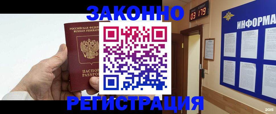 прописка для кредита в Выборге