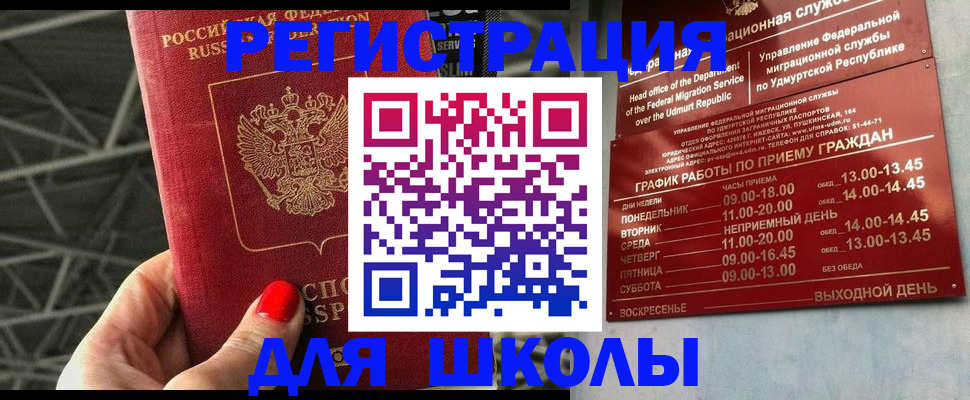 прописка для работы в Выборге