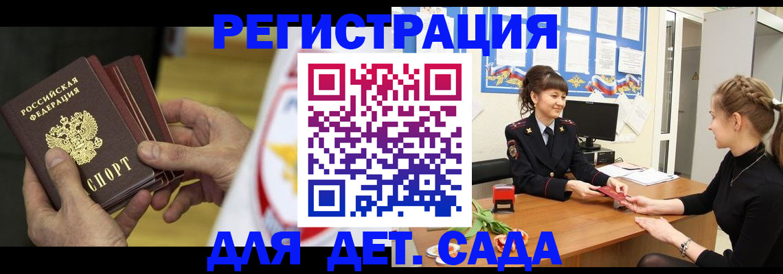 прописка законно в Выборге